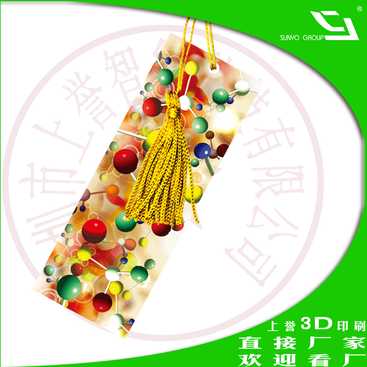 光栅胶片印刷与3D书签定制领域的璀璨之星
